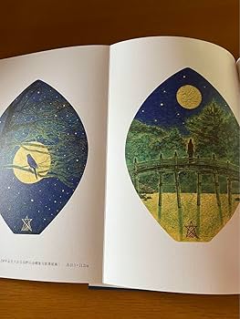 福王寺一彦、【星降る海に】、希少な額装用画集より、新品額装付 福王寺一彦 「- 太陽と月の光 - 福王寺一彦日本画展」 （東武